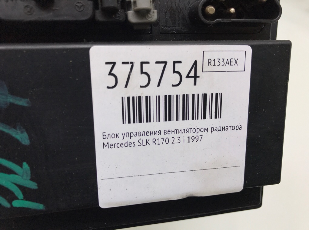 Блок управления вентилятором радиатора бу для Mercedes SLK R170 2.3 i,  1997 г.