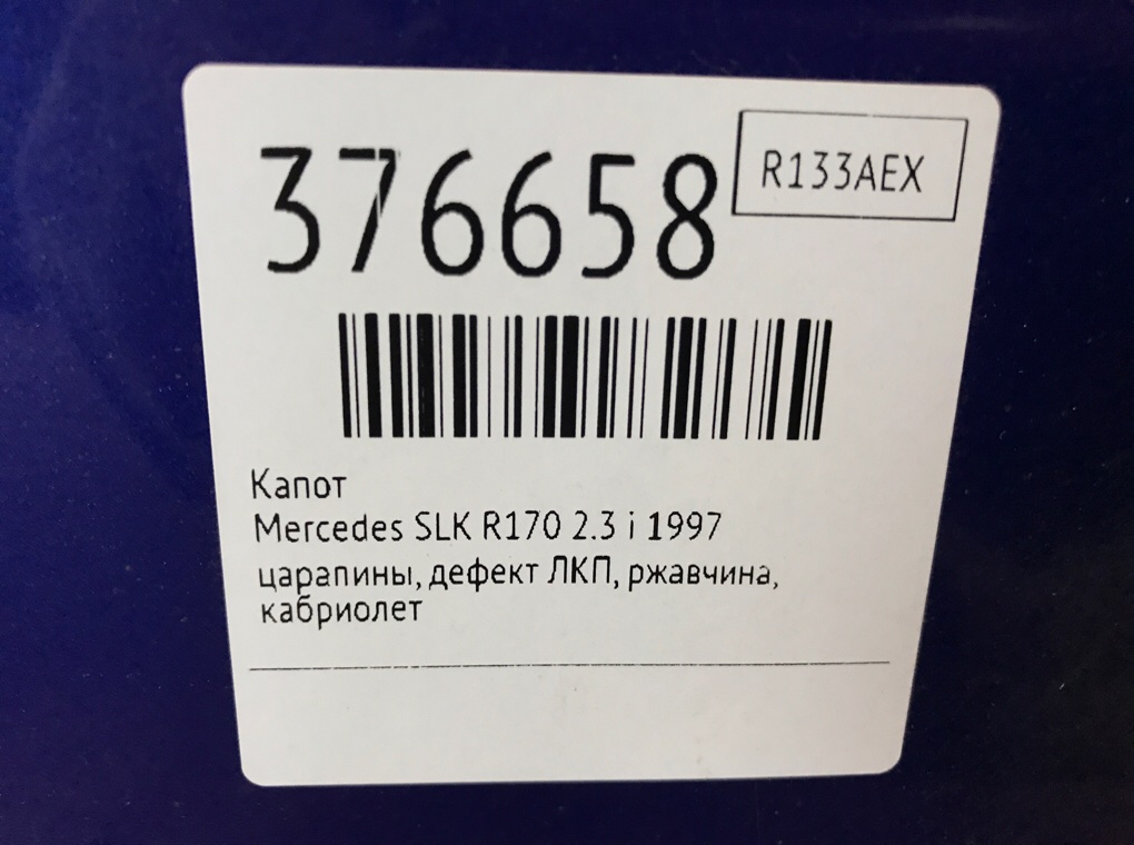 Капот бу для Mercedes SLK R170 2.3 i,  1997 г.