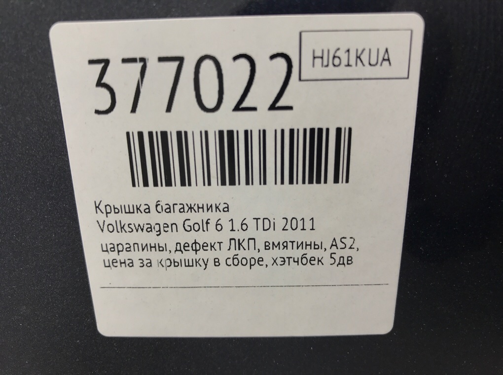Крышка багажника бу для Volkswagen Golf 6 1.6 TDi,  2011 г.