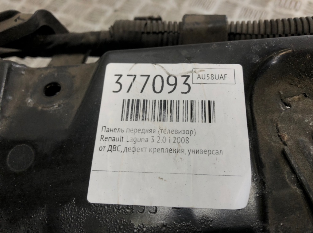 Панель передняя (телевизор) бу для Renault Laguna 3 2.0 i,  2008 г.