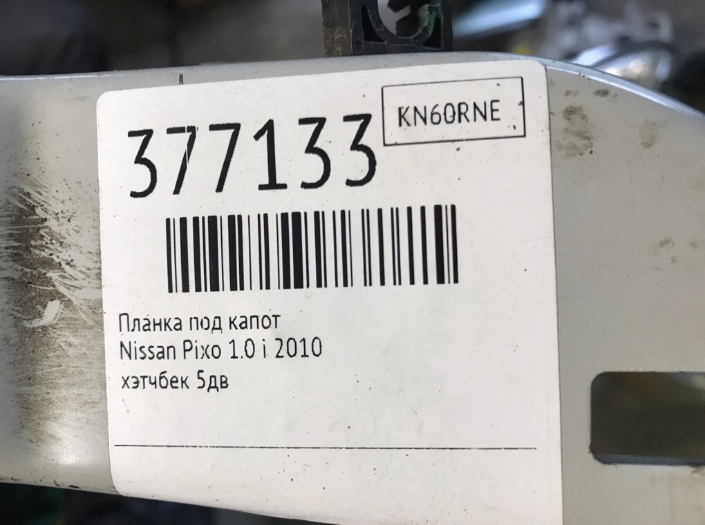 Планка под капот бу для Nissan Pixo  1.0 i,  2010 г.