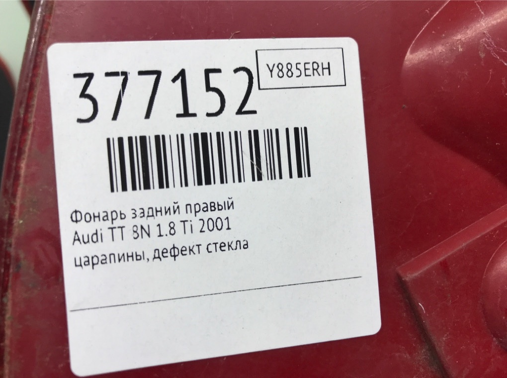 Фонарь задний правый бу для Audi TT 8N 1.8 Ti,  2001 г.