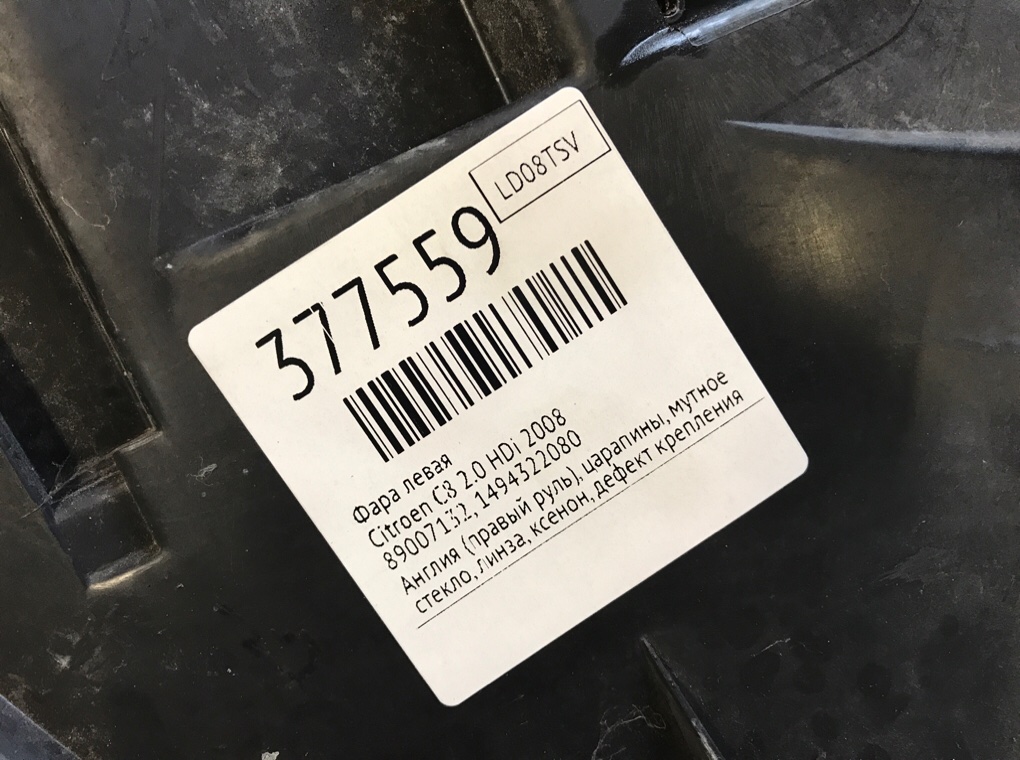 Фара левая бу для Citroen C8  2.0 HDi,  2008 г.