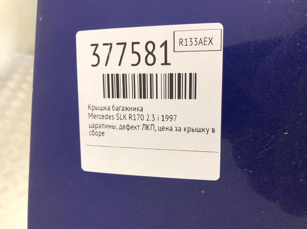 Крышка багажника бу для Mercedes SLK R170 2.3 i,  1997 г.