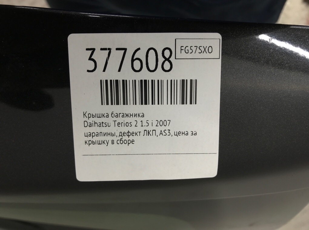 Крышка багажника бу для Daihatsu Terios 2 1.5 i,  2007 г.