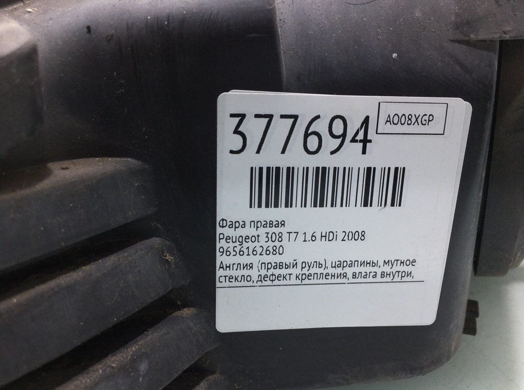Фара правая бу для Peugeot 308 T7 1.6 HDi,  2008 г.