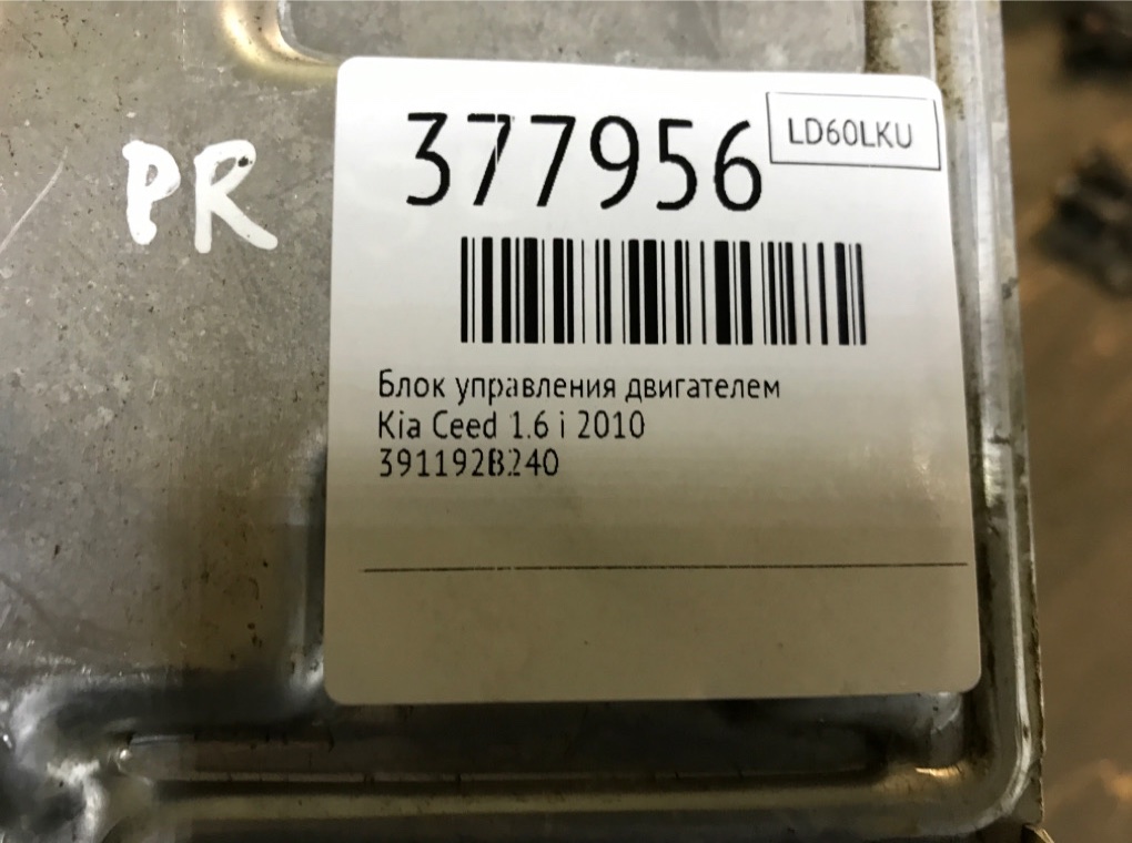 Блок управления двигателем бу для Kia Ceed  1.6 i,  2010 г.