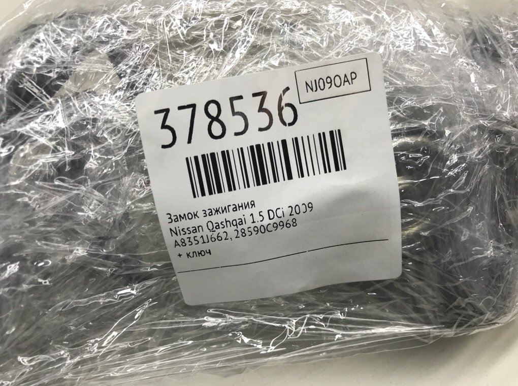Замок зажигания бу для Nissan Qashqai  1.5 DCi,  2009 г.