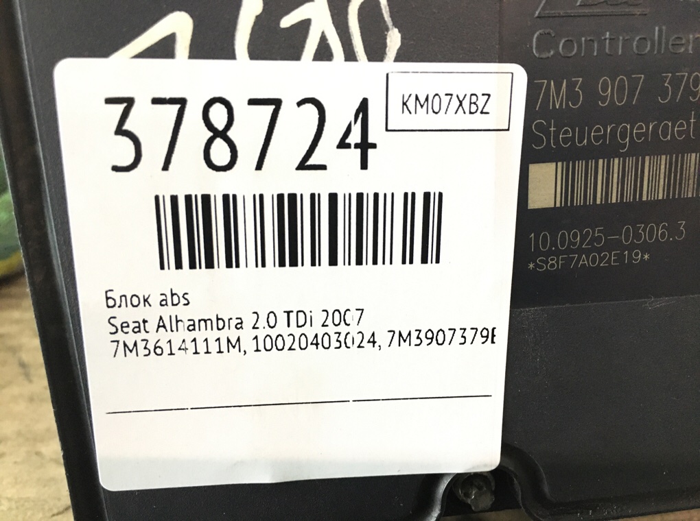 Блок ABS бу для Seat Alhambra  2.0 TDi,  2007 г.