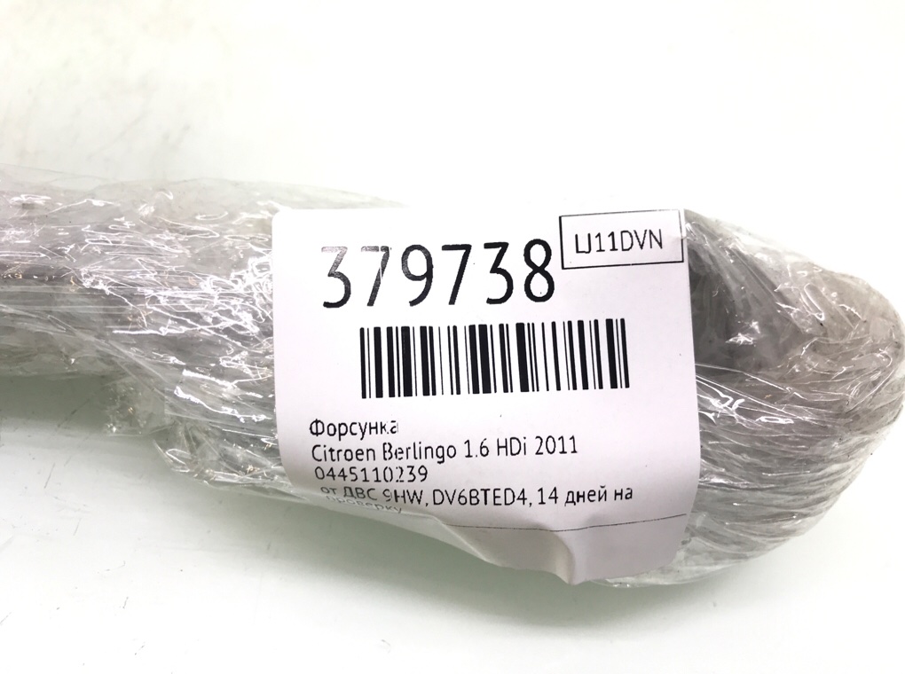 Форсунка бу для Citroen Berlingo 1 1.6 HDi,  2011 г.