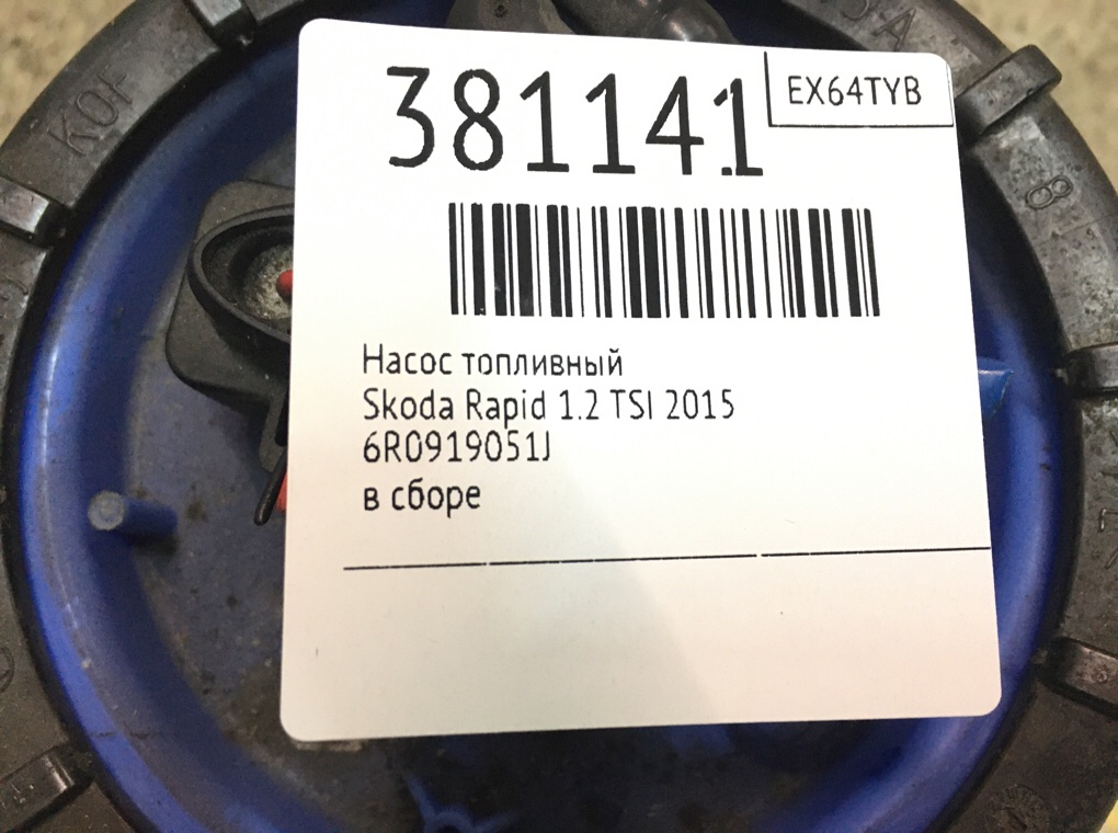 Насос топливный бу для Skoda Rapid  1.2 TSI,  2015 г.
