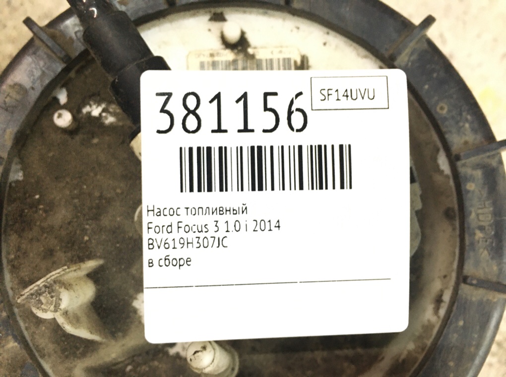 Насос топливный бу для Ford Focus 3 1.0 Ti,  2014 г.