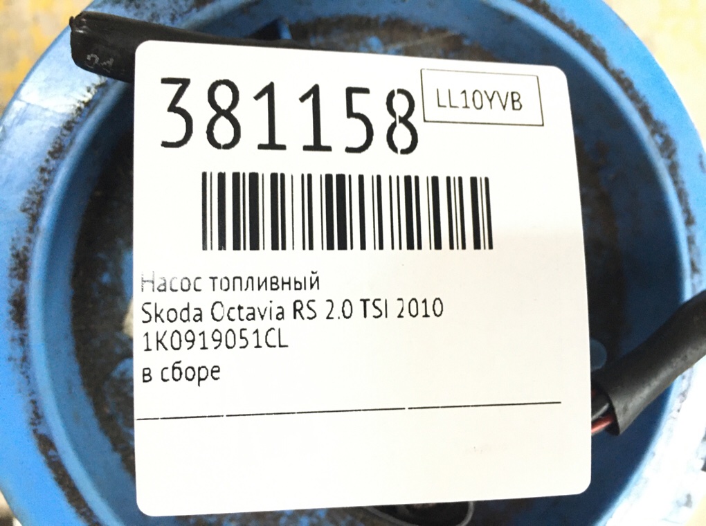 Насос топливный бу для Skoda Octavia RS 2.0 TSI,  2010 г.