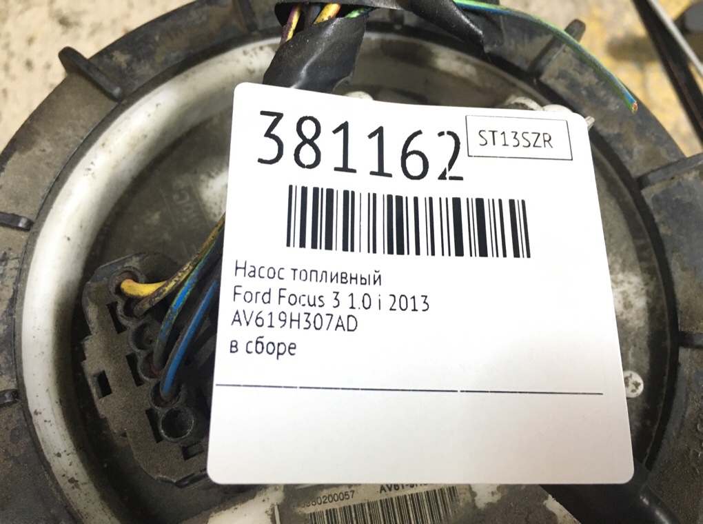 Насос топливный бу для Ford Focus 3 1.0 i,  2013 г.
