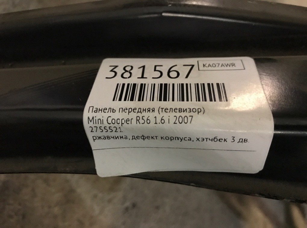 Панель передняя (телевизор) бу для Mini Cooper R56 1.6 i,  2007 г.