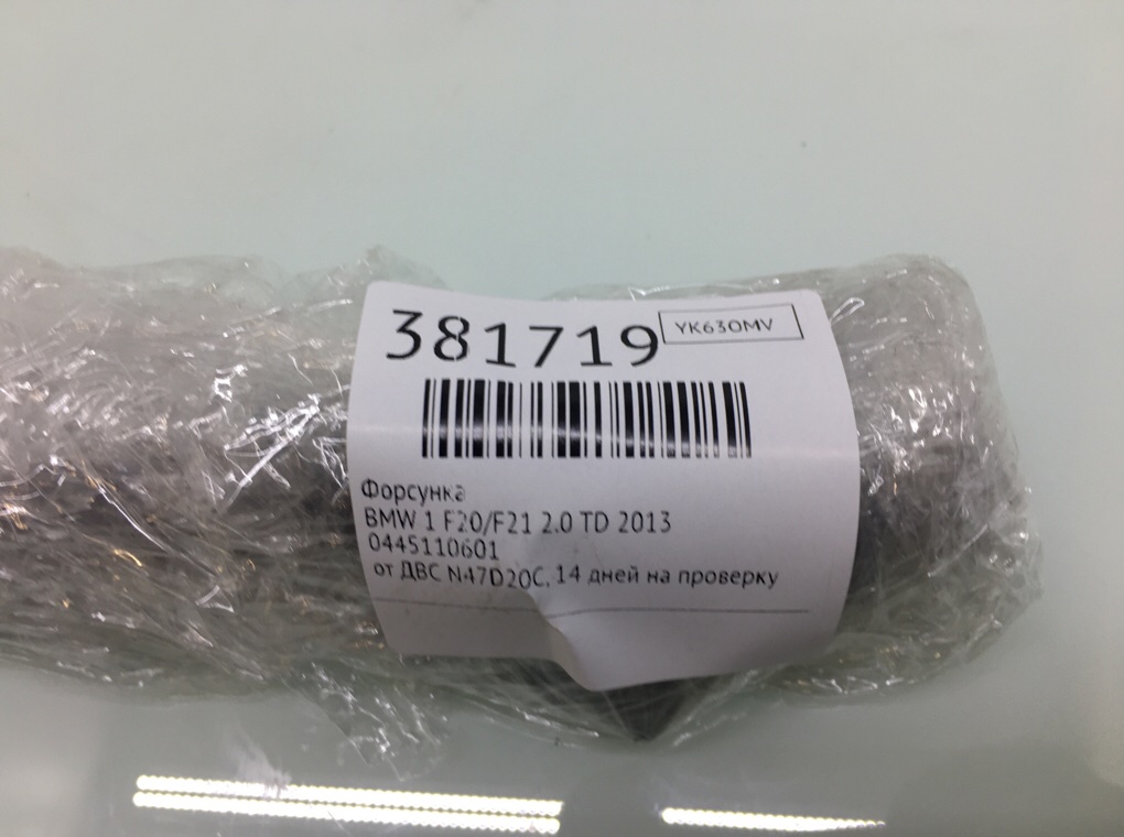 Форсунка бу для BMW 1 F20/F21 2.0 TD,  2013 г.