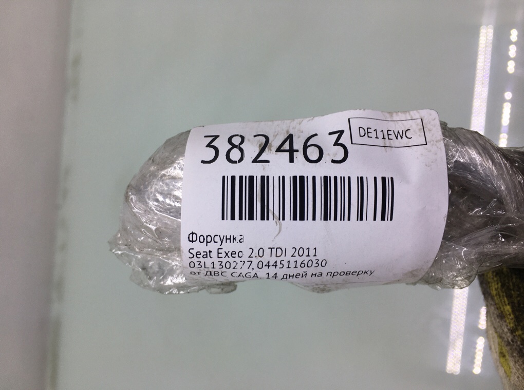 Форсунка бу для Seat Exeo  2.0 TDi,  2011 г.