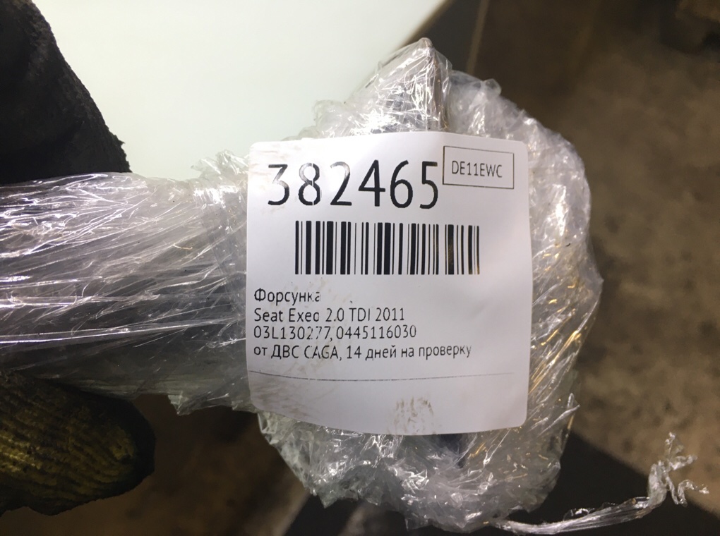 Форсунка бу для Seat Exeo  2.0 TDi,  2011 г.