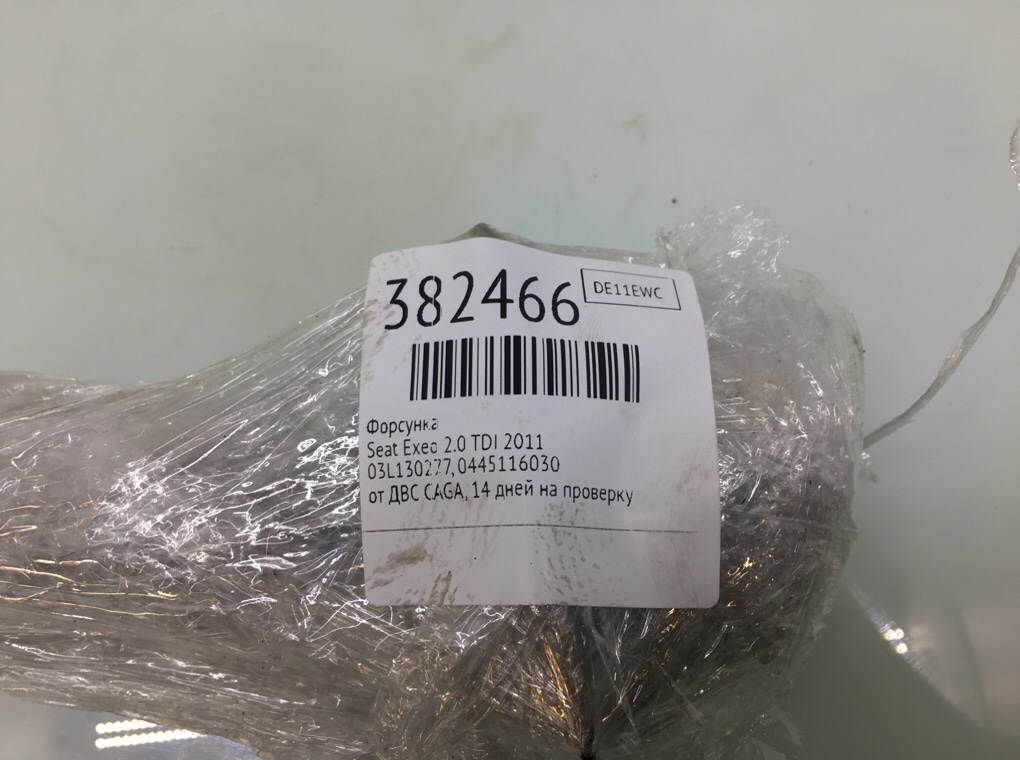 Форсунка бу для Seat Exeo  2.0 TDi,  2011 г.