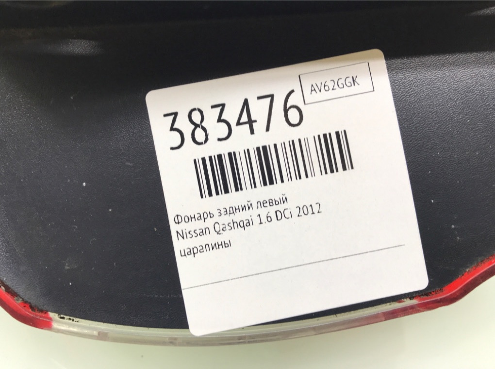Фонарь задний левый бу для Nissan Qashqai  1.6 DCi,  2012 г.