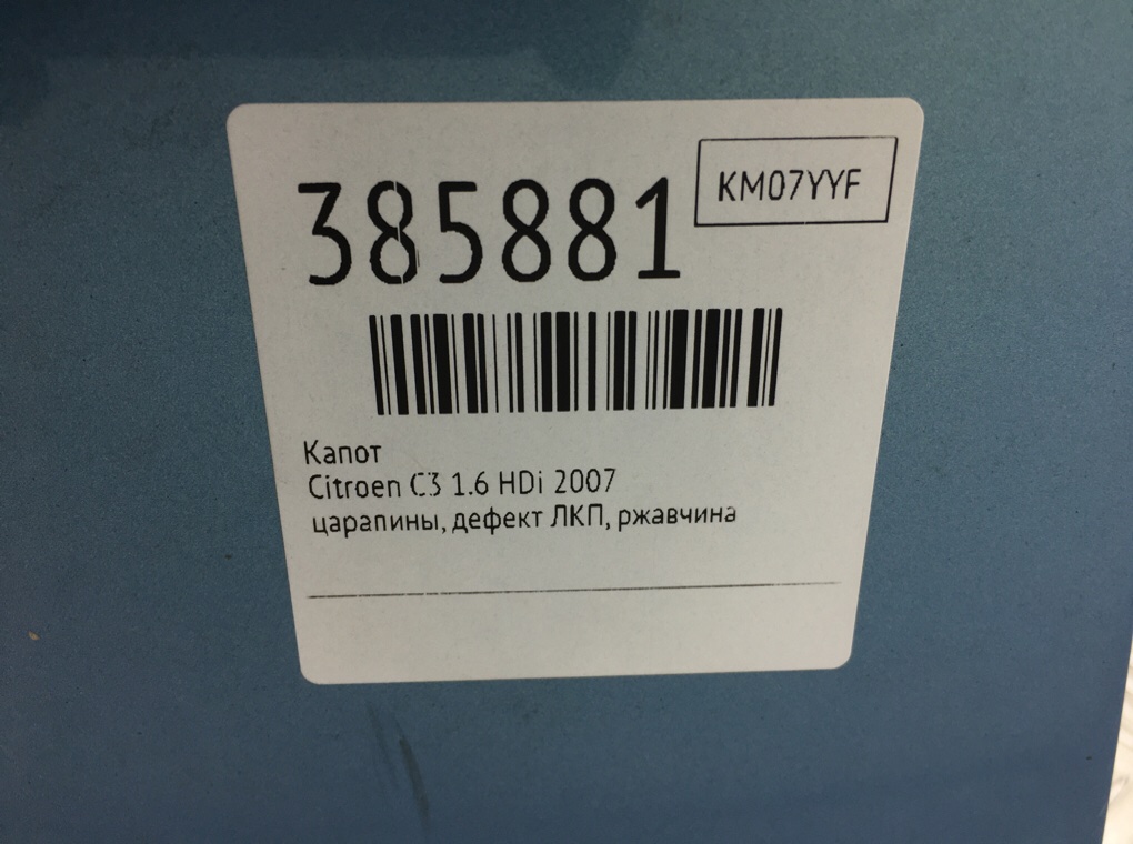Капот бу для Citroen C3  1.6 HDi,  2007 г.