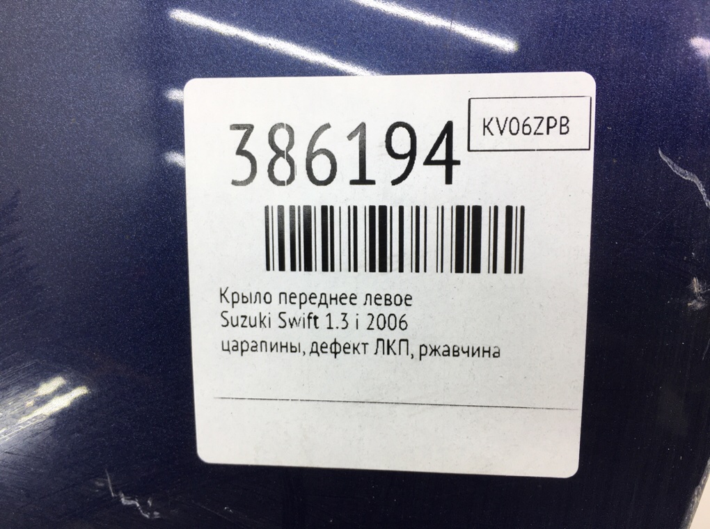 Крыло переднее левое бу для Suzuki Swift 1.3 i, 2006 г. Крыло переднее левое бу для Suzuki Swift 1.3 i, 2006 г.