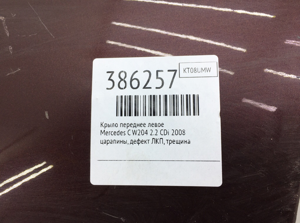 Крыло переднее левое бу для Mercedes C W204 2.2 CDi,  2008 г.