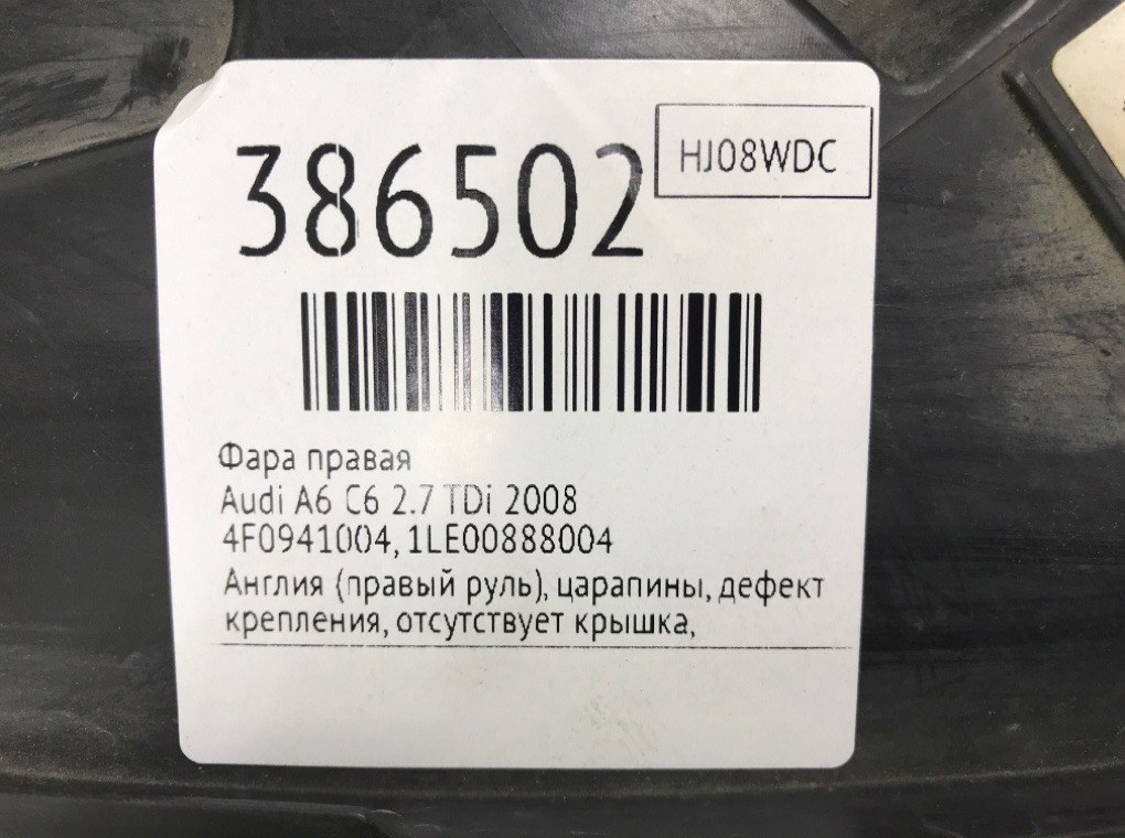 Фара правая бу для Audi A6 C6 2.7 TDi,  2008 г.