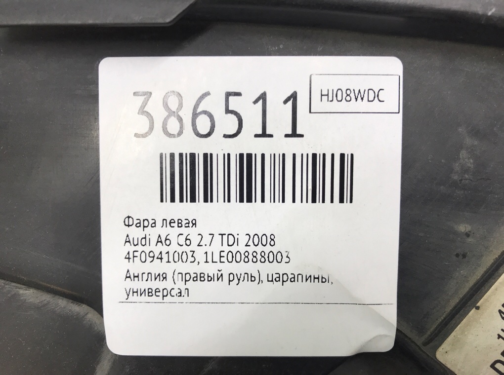 Фара левая бу для Audi A6 C6 2.7 TDi,  2008 г.