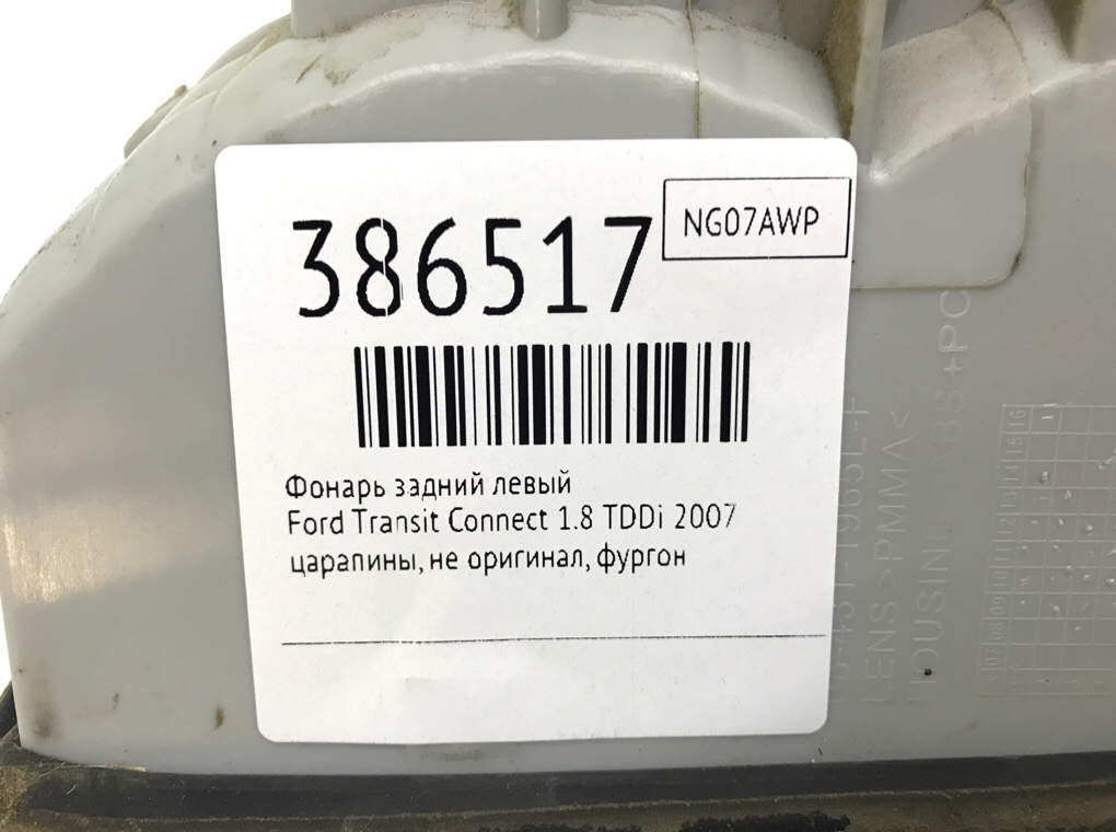 Фонарь задний левый бу для Ford Transit Connect  1.8 TDCi,  2007 г.