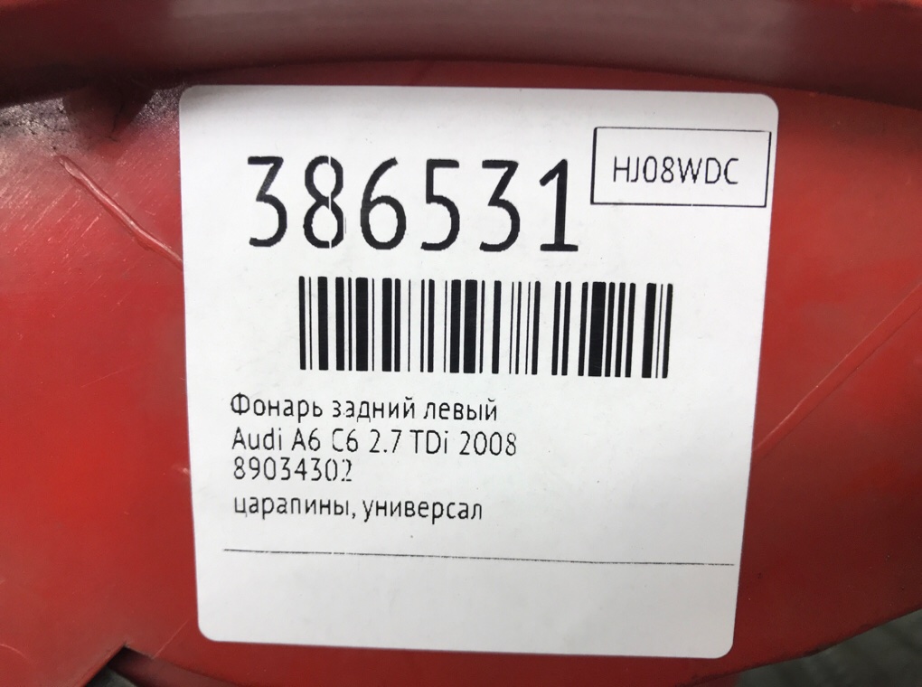 Фонарь задний левый бу для Audi A6 C6 2.7 TDi,  2008 г.