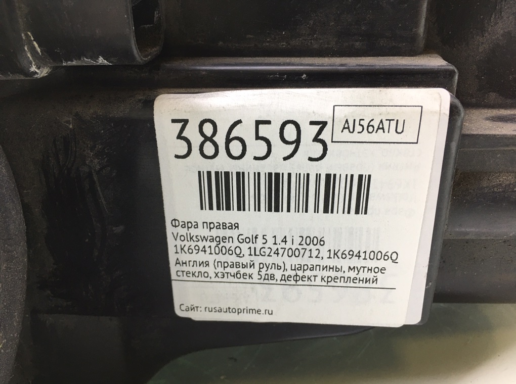 Фара правая бу для Volkswagen Golf 5 1.4 i,  2006 г.