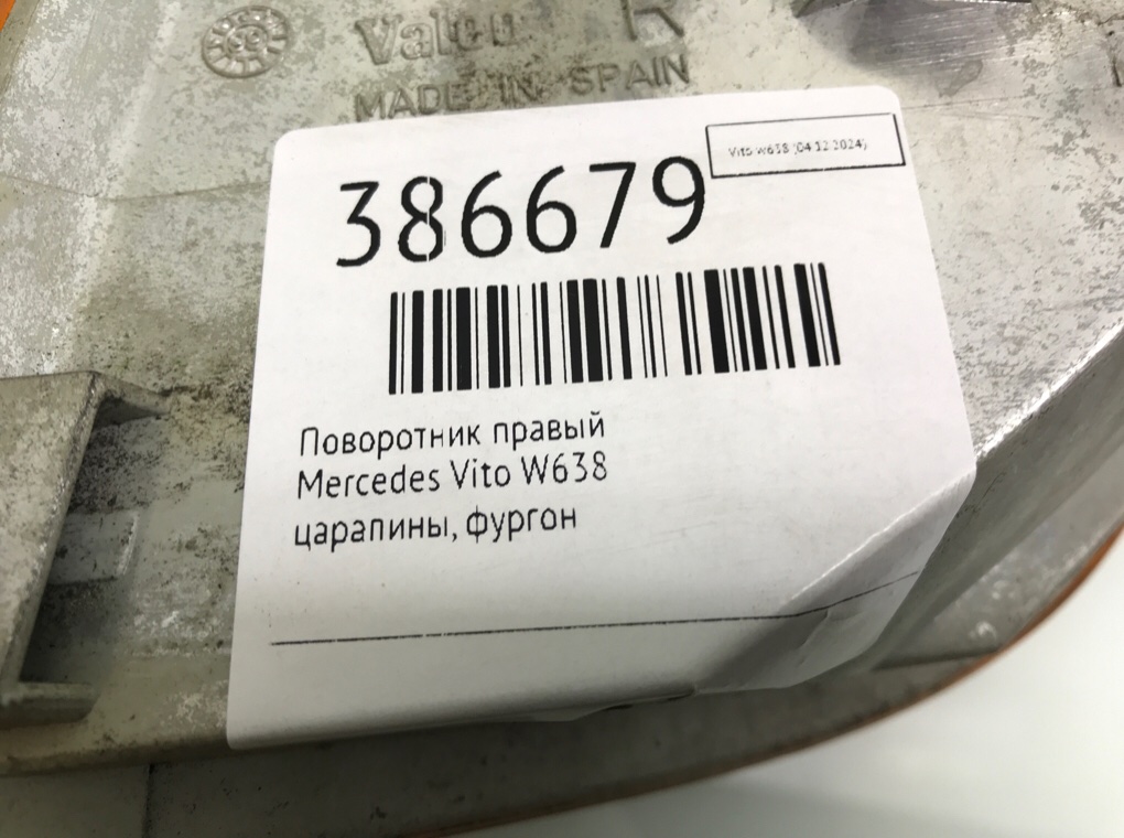 Поворотник правый бу для Mercedes Vito W638 ,  2000 г.