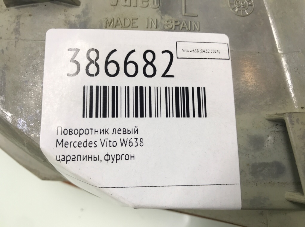 Поворотник левый бу для Mercedes Vito W638 ,  2000 г.