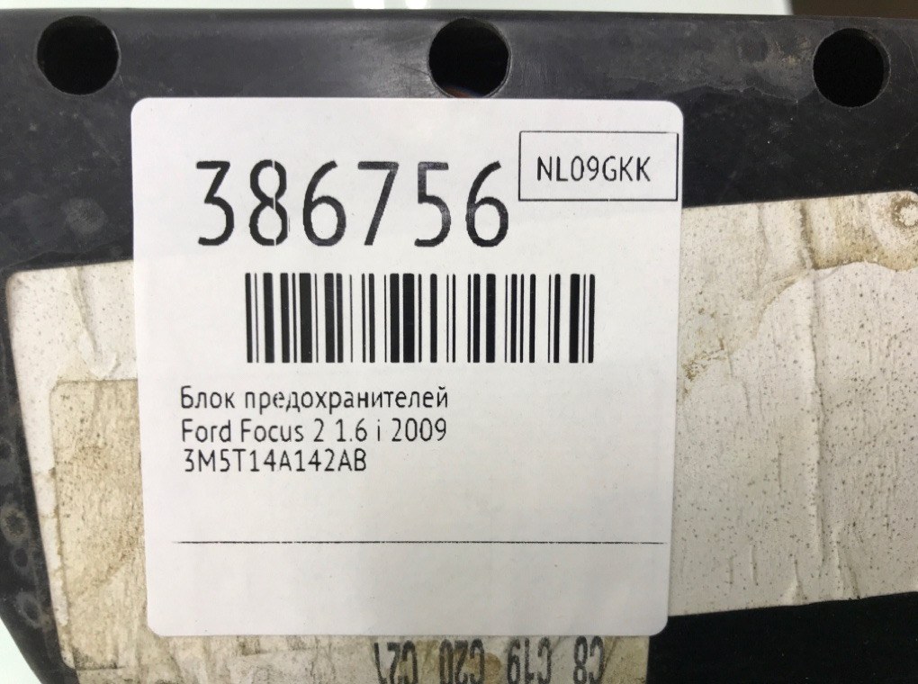 Блок предохранителей бу для Ford Focus 2 1.6 i,  2009 г.