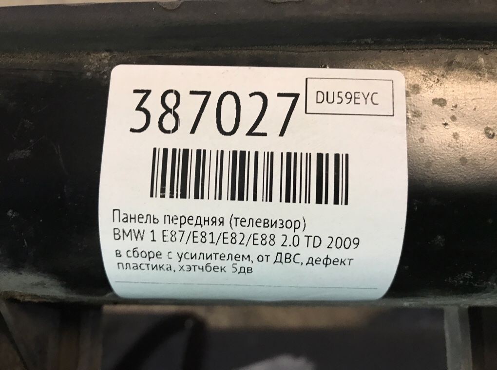 Панель передняя (телевизор) бу для BMW 1 E87/E81/E82/E88 2.0 TD,  2009 г.