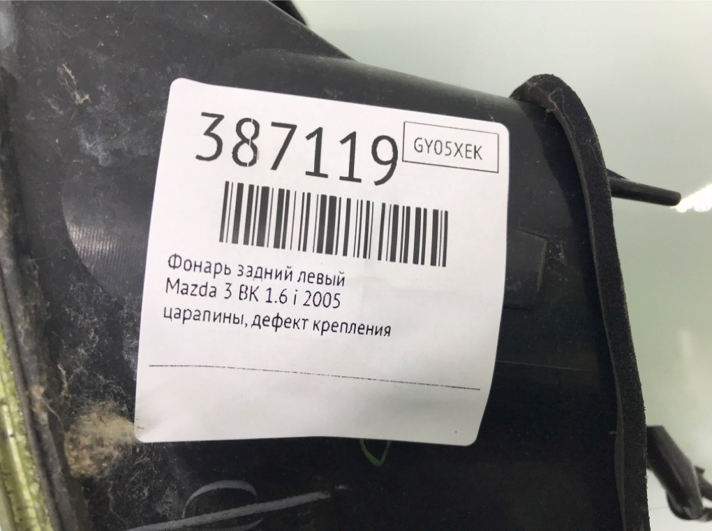 Фонарь задний левый бу для Mazda 3 BK 1.6 i, 2005 г. Фонарь задний левый бу для Mazda 3 BK 1.6 i, 2005 г.