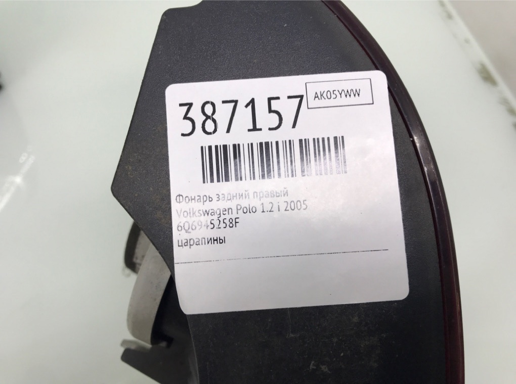 Фонарь задний правый бу для Volkswagen Polo 4 1.2 i,  2005 г.
