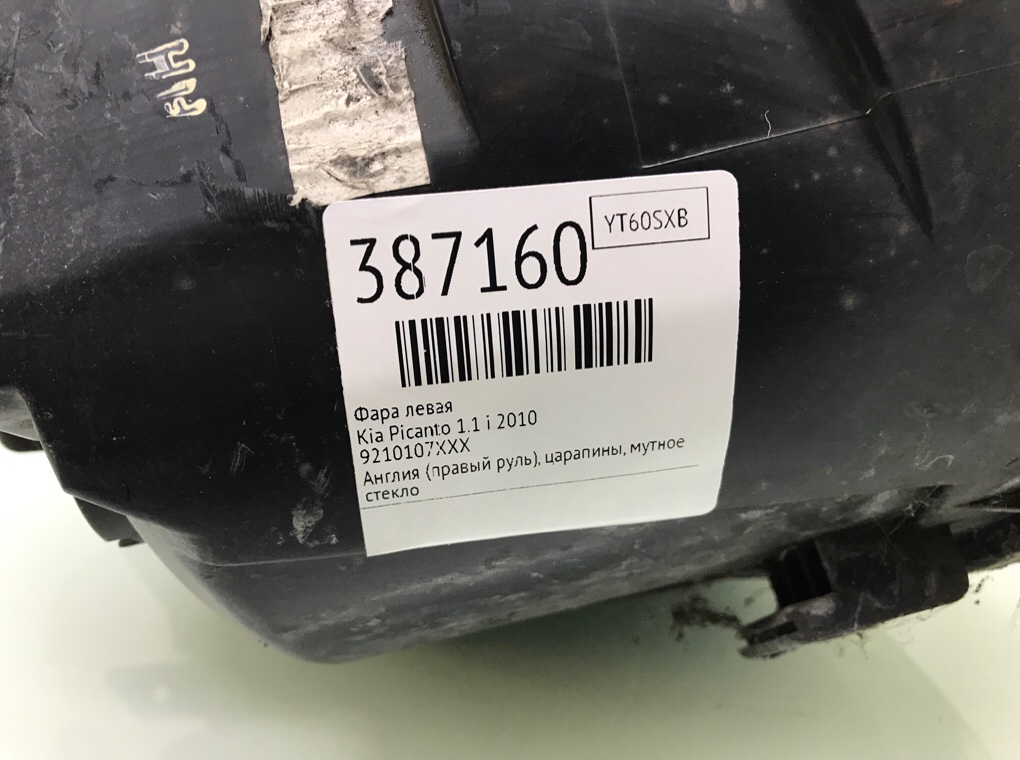 Фара левая бу для Kia Picanto  1.1 i,  2010 г.