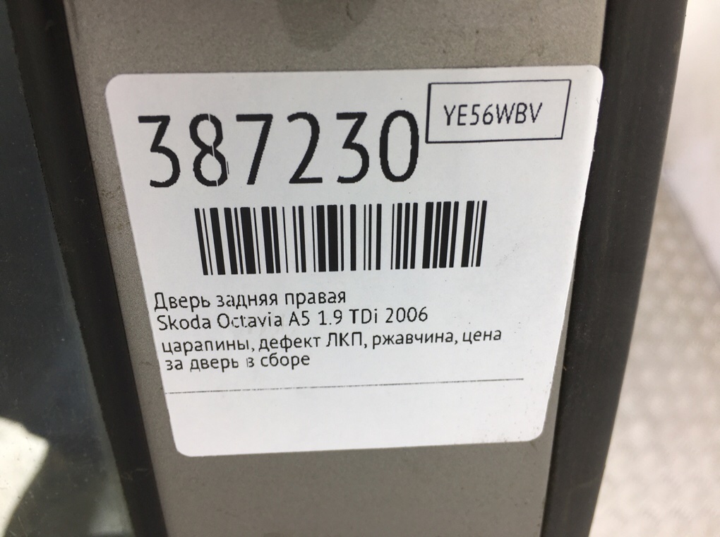 Дверь задняя правая бу для Skoda Octavia A5 1.9 TDi, 2006 г. Дверь задняя правая бу для Skoda Octavia A5 1.9 TDi, 2006 г.
