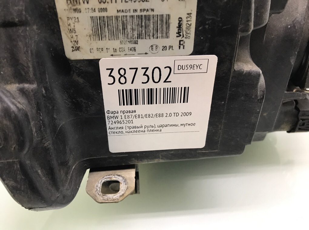 Фара правая бу для BMW 1 E87/E81/E82/E88 2.0 TD,  2009 г.