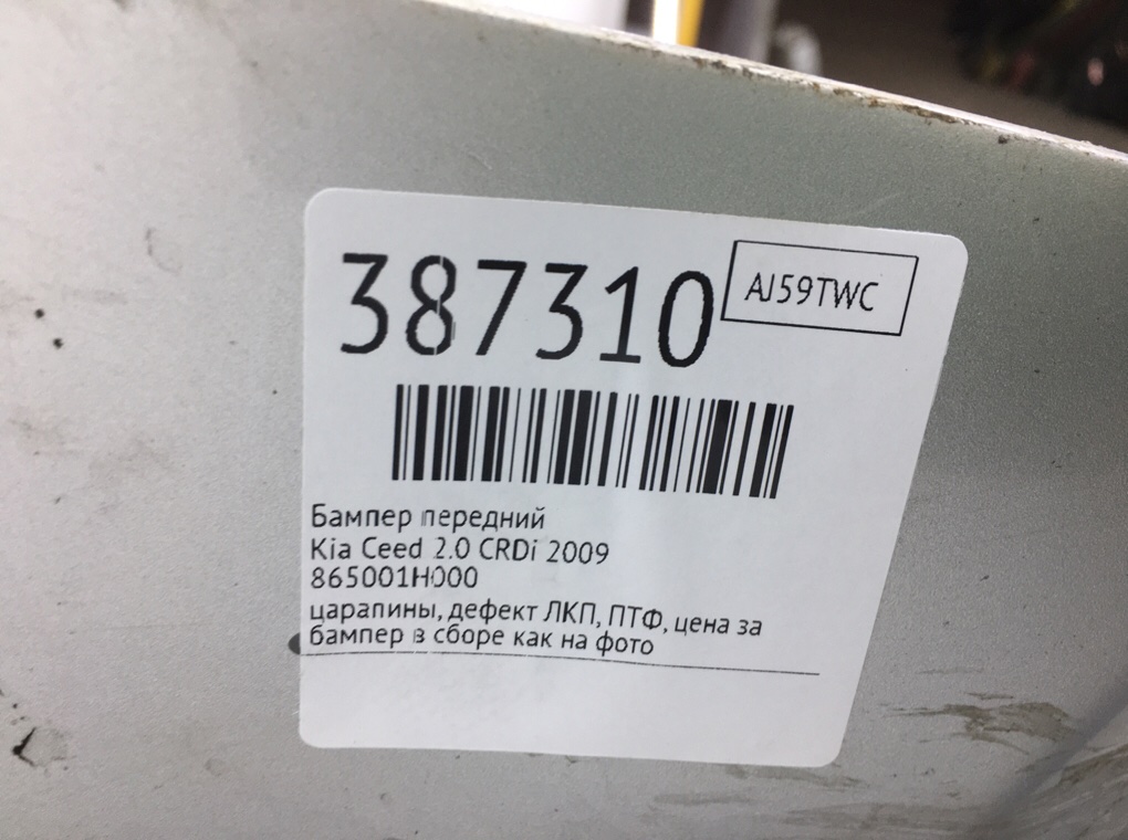 Бампер передний бу для Kia Ceed  2.0 CRDi,  2009 г.