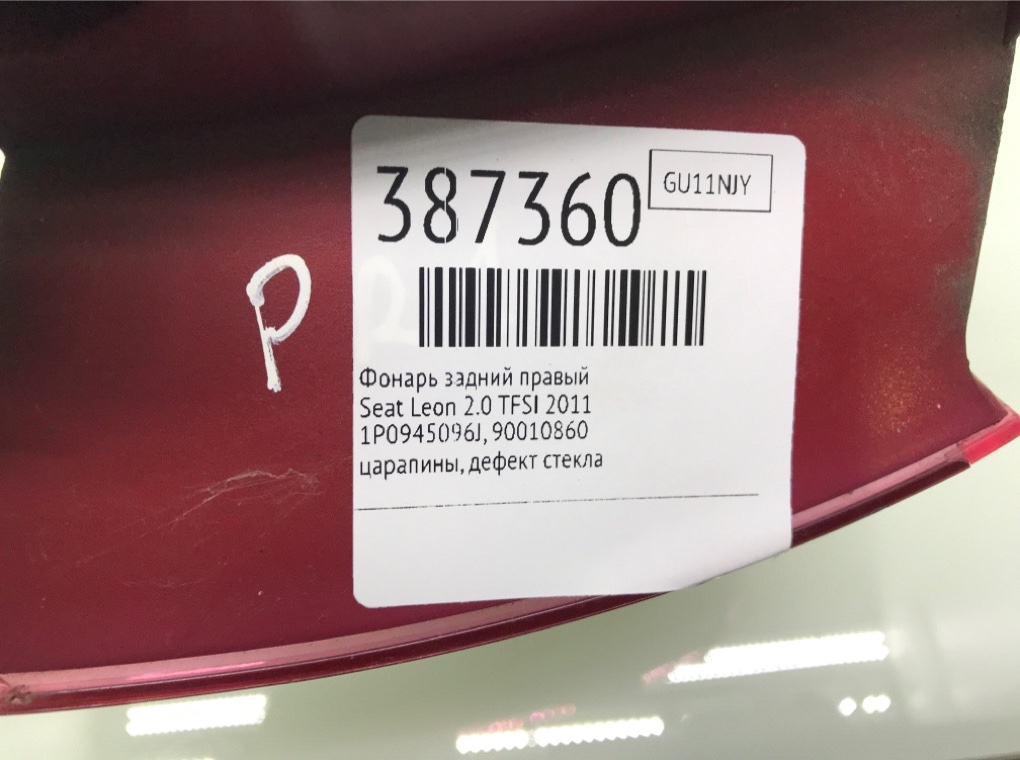 Фонарь задний правый бу для Seat Leon  2.0 TFSI,  2011 г.