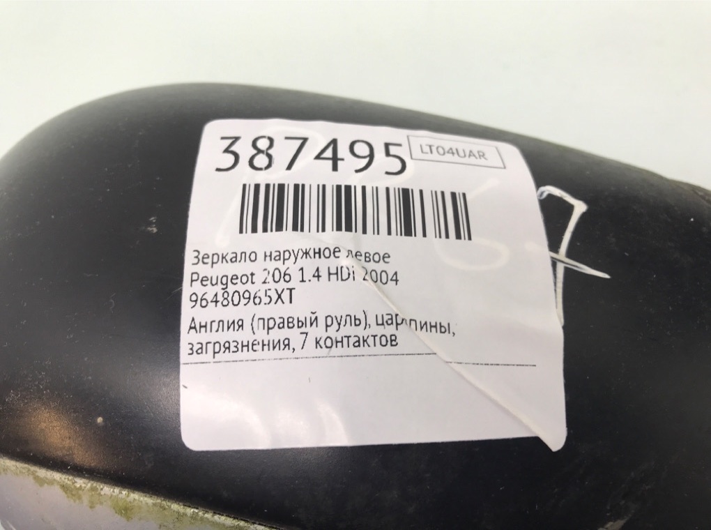 Зеркало наружное левое бу для Peugeot 206  1.4 HDi,  2004 г.