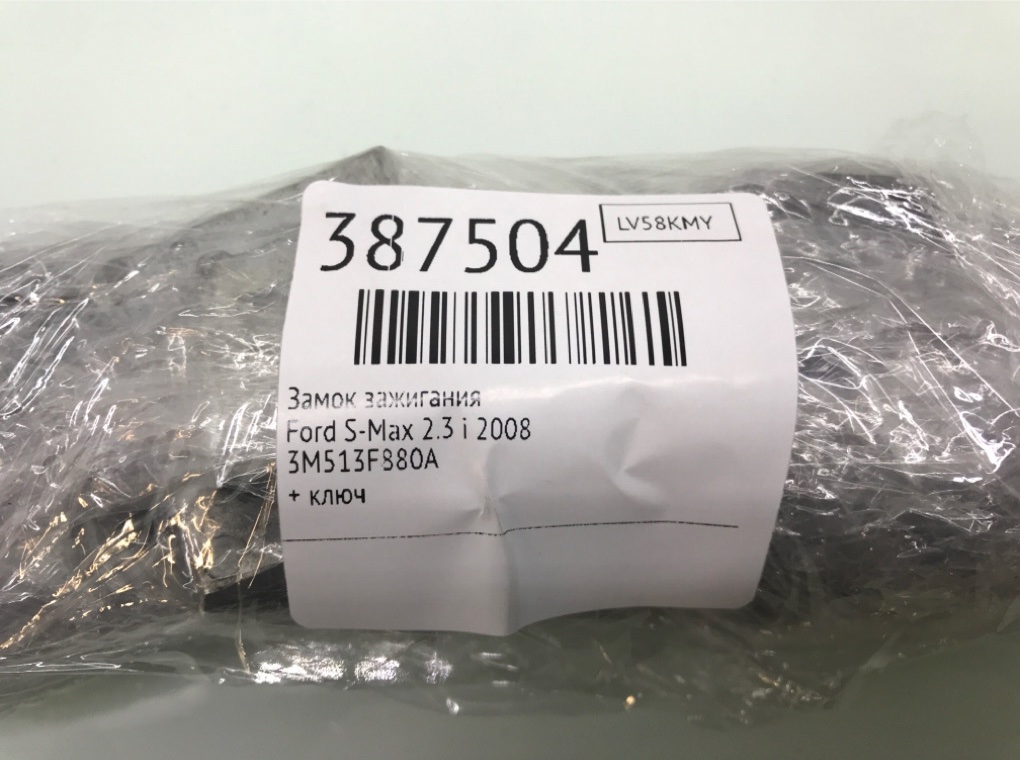 Замок зажигания бу для Ford S-Max  2.3 i,  2008 г.