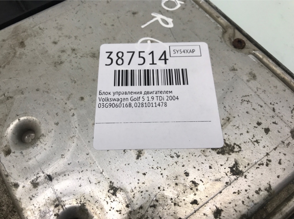 Блок управления двигателем бу для Volkswagen Golf 5 1.9 TDi,  2004 г.