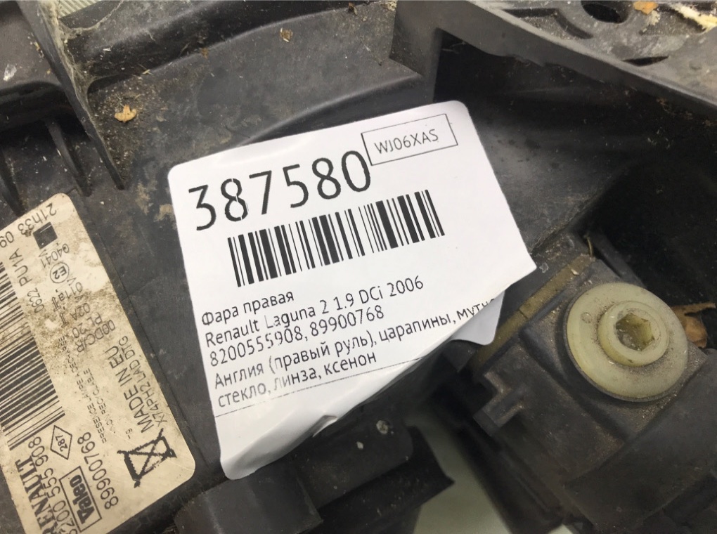 Фара правая бу для Renault Laguna 2 1.9 DCi,  2006 г.