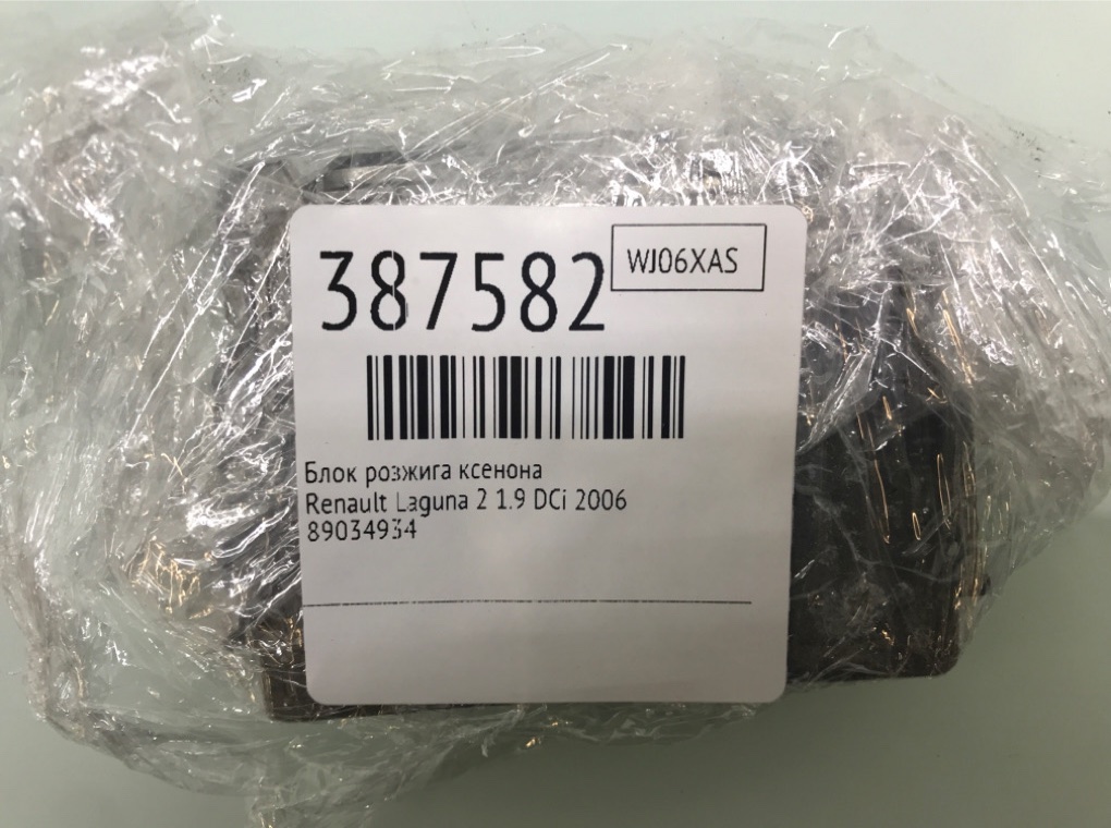 Блок розжига ксенона бу для Renault Laguna 2 1.9 DCi,  2006 г.