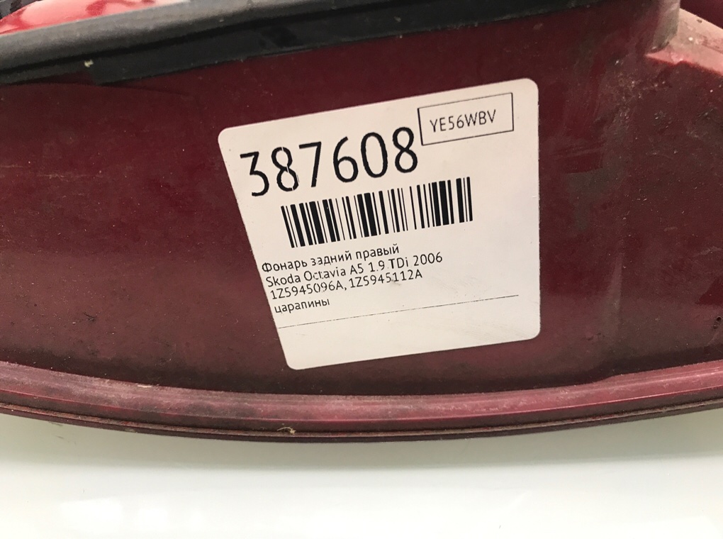 Фонарь задний правый бу для Skoda Octavia A5 1.9 TDi,  2006 г.
