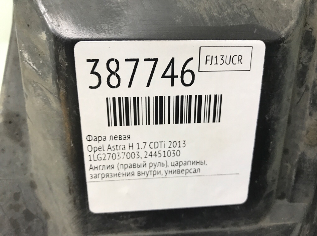 Фара левая бу для Opel Astra H 1.7 CDTi, 2013 г. Фара левая бу для Opel Astra H 1.7 CDTi, 2013 г.